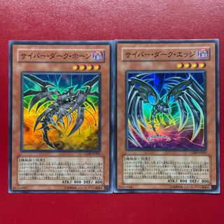 Yu-Gi-Oh Cyberdark Horn Cyberdark Edge [CDIP] Superset