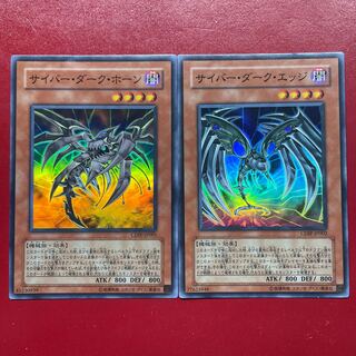 Yu-Gi-Oh Cyberdark Horn Cyberdark Edge [CDIP] Superset