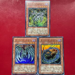 Yu-Gi-Oh Cyberdark Horn Cyberdark Edge Cyberdark Keel [CDIP] Superset