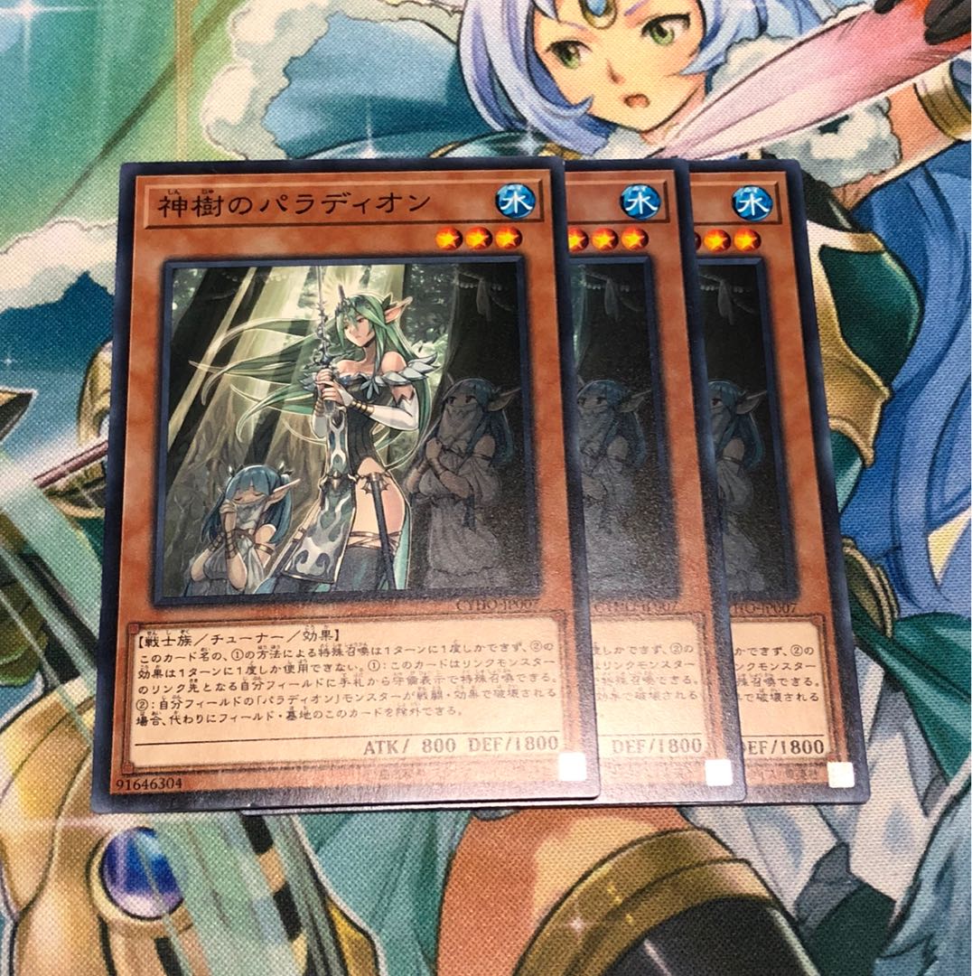 神樹のパラディオン 3枚