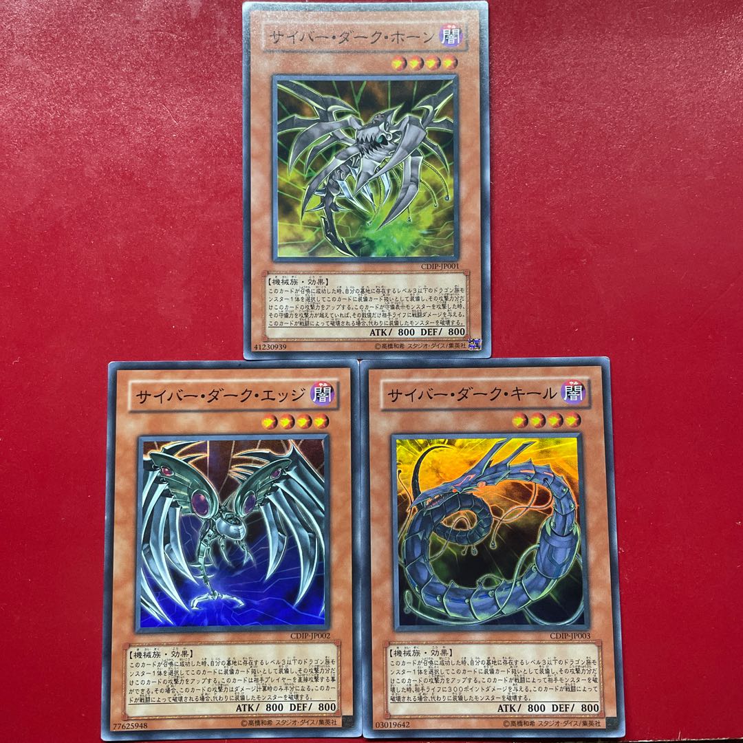 Yu-Gi-Oh Cyberdark Horn Cyberdark Edge, Cyberdark Keel [CDIP] Superset