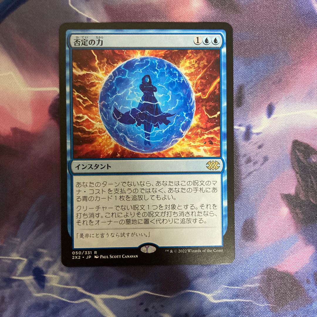 Force of Negation Rare 52/254