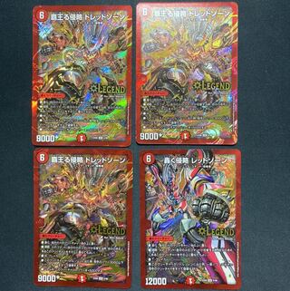 覇王る侵略 ドレッドゾーン 3枚 轟く侵略 レッドゾーン