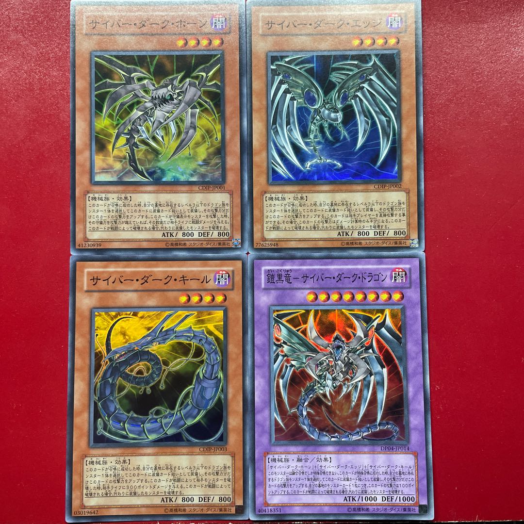 Cyberdark Horn Cyberdark Edge Cyberdark Keel Cyberdark Dragon Super Set