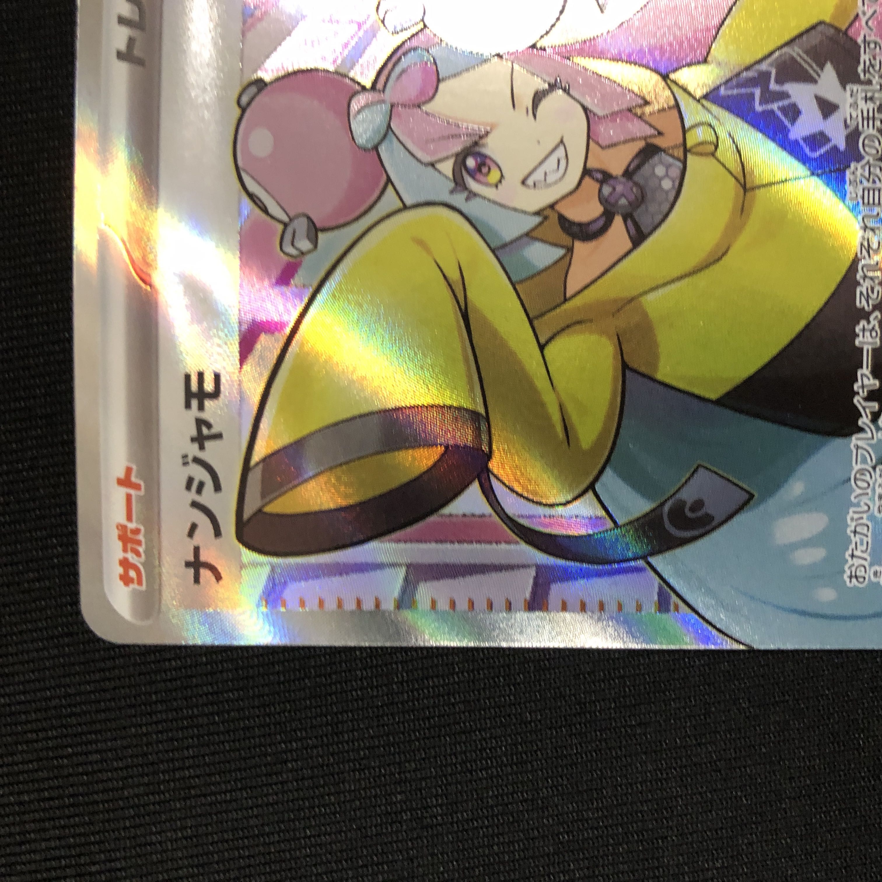 Nanjamo SR 091/071 [One owner