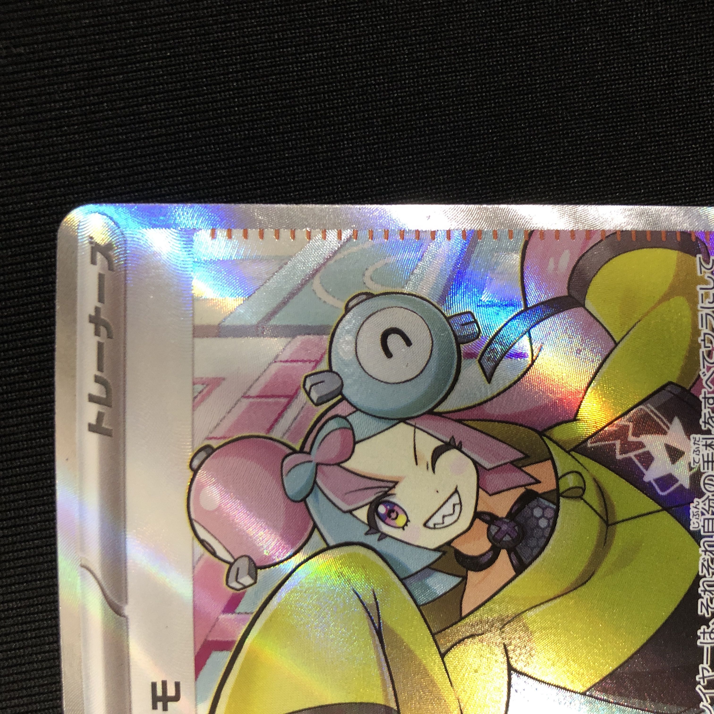 Nanjamo SR 091/071 [One owner