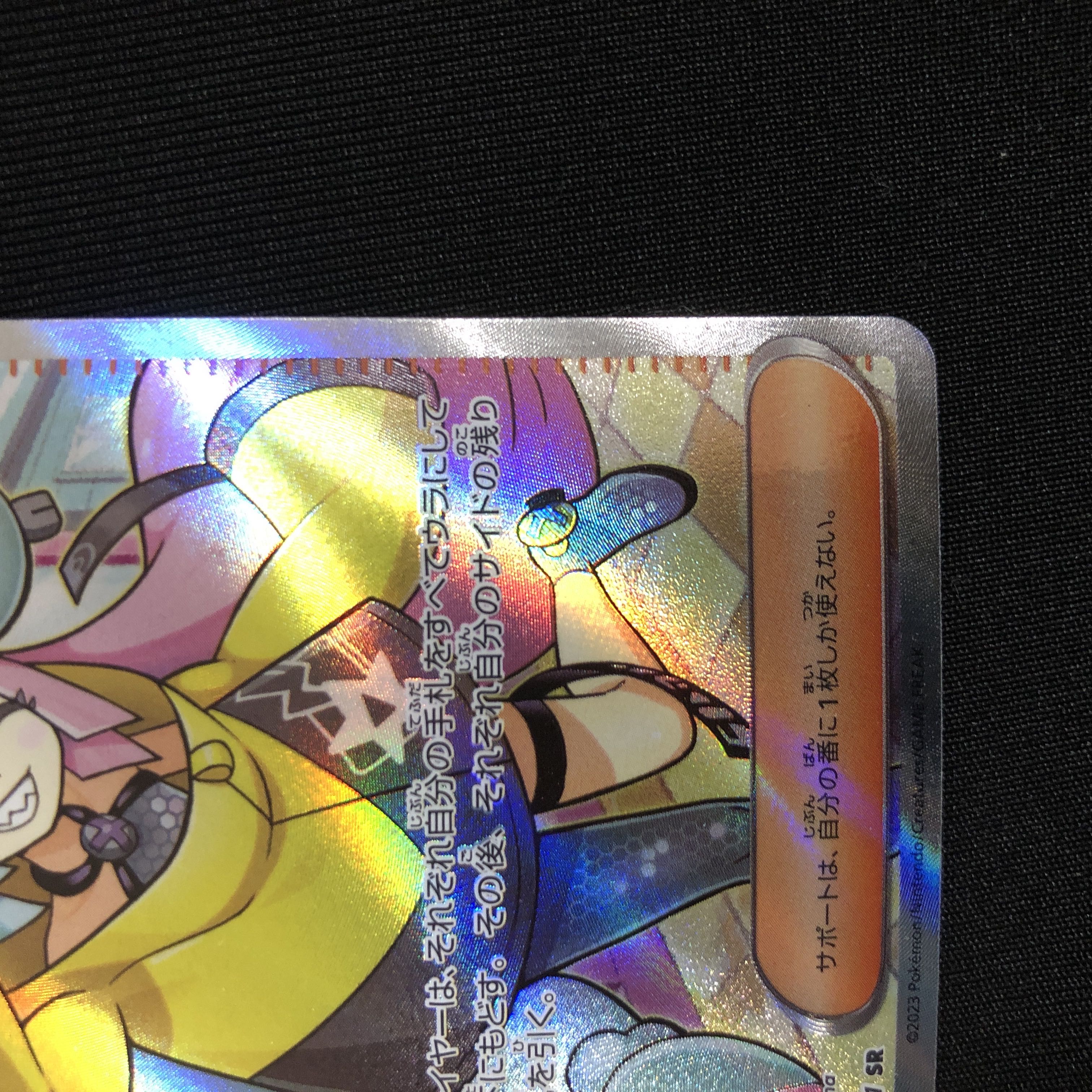 Nanjamo SR 091/071 [One owner