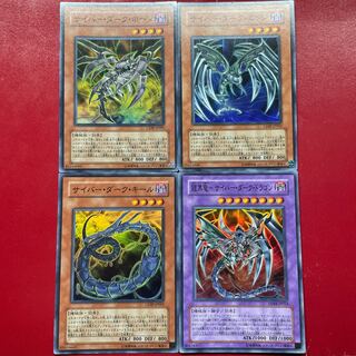 Cyberdark Horn Cyberdark Edge Cyberdark Keel Cyberdark Dragon Super Set