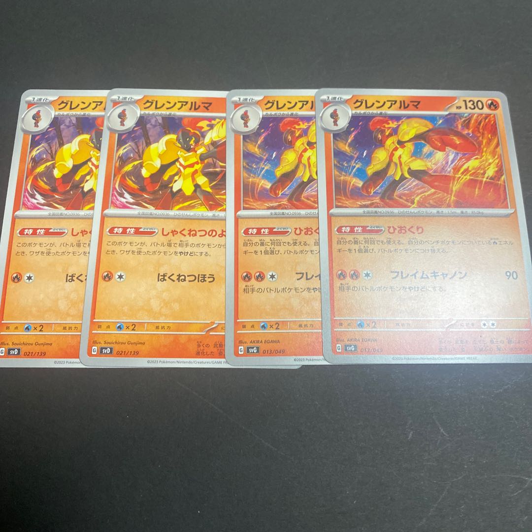 Glen Alma R 012/078 1枚