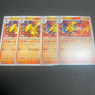 グレンアルマ R 012/078 1枚