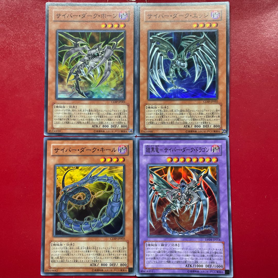 Cyberdark Horn Cyberdark Edge Cyberdark Keel Cyberdark Dragon Super Set