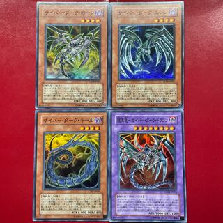 Cyberdark Horn Cyberdark Edge Cyberdark Keel Cyberdark Dragon Super Set