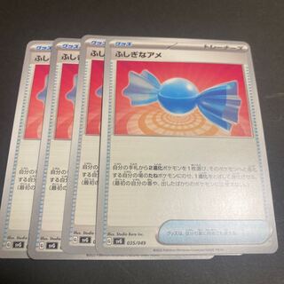 Rare Candy U 053/062
