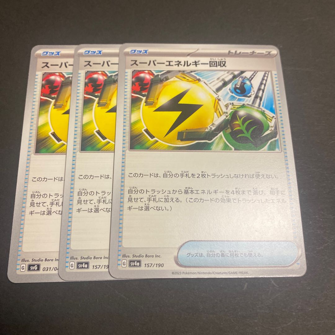 Superior Energy Retrieval U 064/073