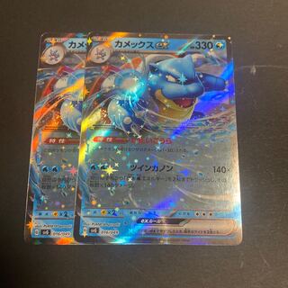 Blastoiseex RR 009/165