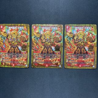 “魔神轟怒”万軍投 3枚