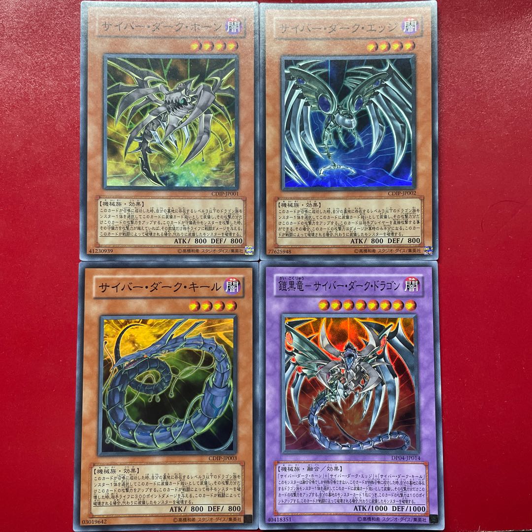 Cyberdark Horn Cyberdark Edge Cyber Keel Armor Black Dragon - Cyber Dark Dragon Super Set