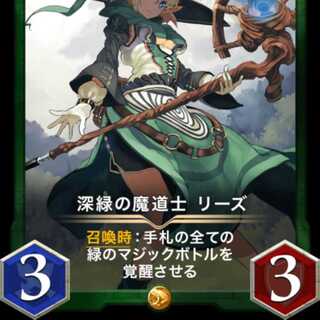 Dark Green Demon Taoist Mystic Leeds Lv 58 at time of release