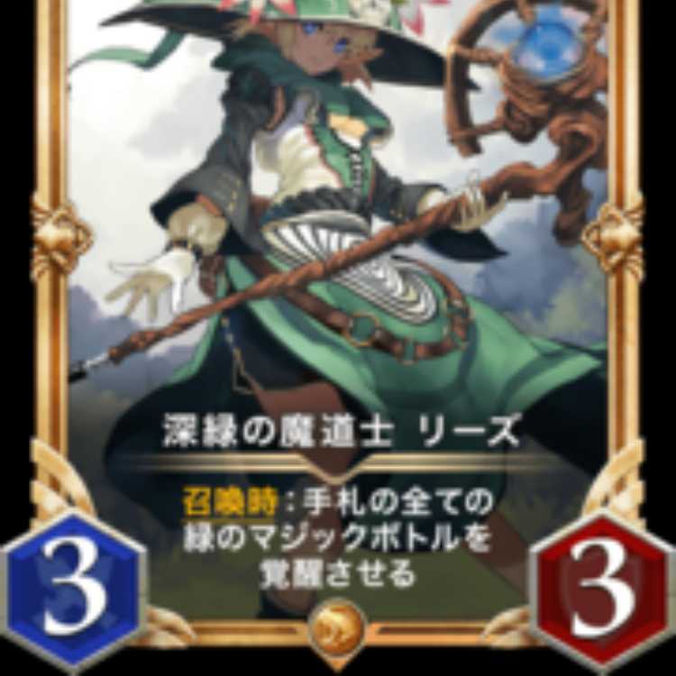 Dark Green Demon Taoist Mystic Rees Spirit Yes Premium Lv 65 at time of listing