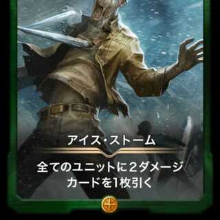 Ice Storm, Lv92 at time of release