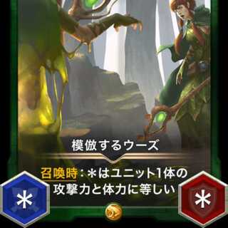 模倣するウーズ スピリット有り 出品時Lv49