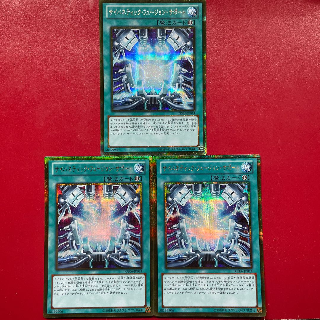 Yu-Gi-Oh Cybernetic Fusion Support [GS06] Gorshik Gold Secret