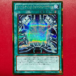 Yo. Cybernetic Fusion Support Gold Secret Rare JP014