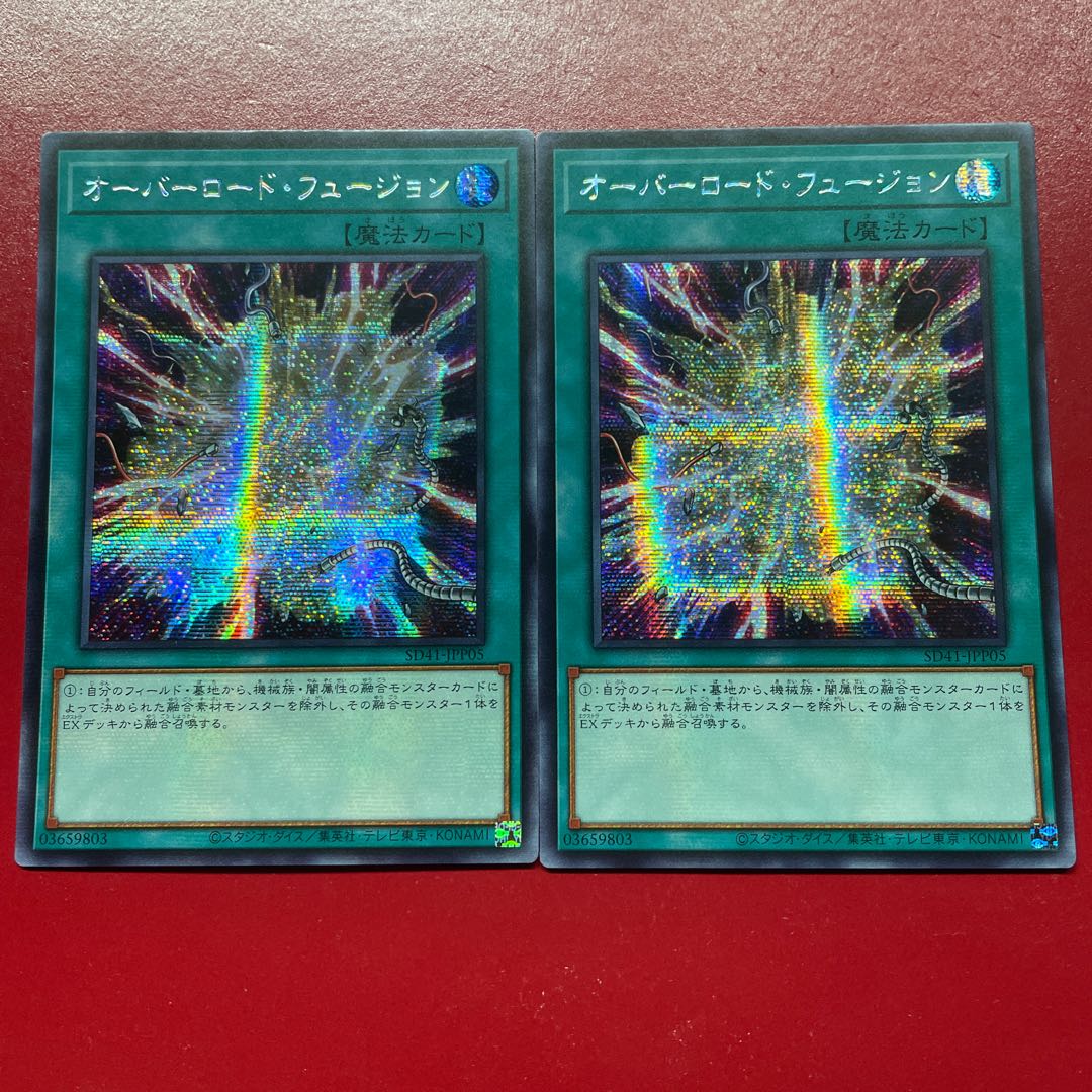 遊戯王 オーバーロード・フュージョン【SD41】アジア シークレット 2枚セット