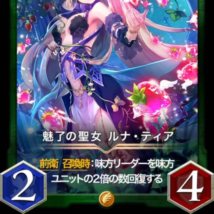 Luna Tia, the saint of enchantment, with spirit, lvl 83 at time of listing.