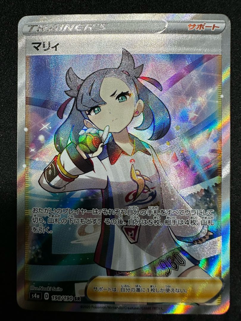 Marnie Shiny Marnie SR 198/190