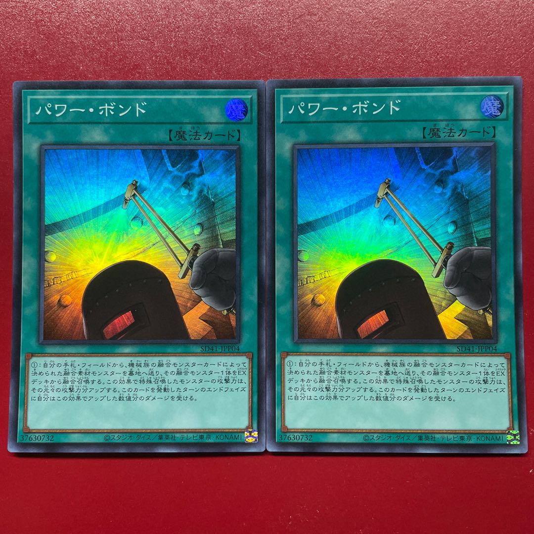 Hv. Power Bond Super Rare JPP04
