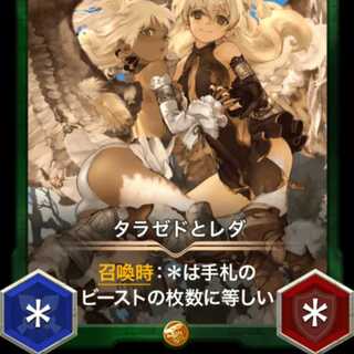 タラゼドとレダ 出品時Lv36