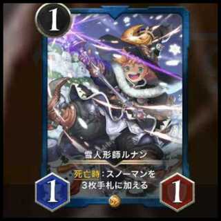 Lunan the Snow Puppeteer