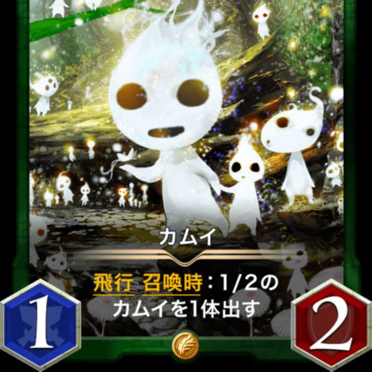 Kamui, Spirit available, Lv95 at time of listing