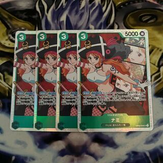 ナミ SR OP02-036  2枚