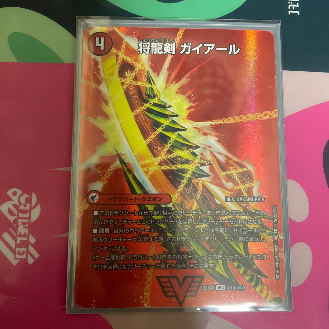 Shoguryu Sword Gaiairu｜Raging Shoguryu Gaiburn VIC Psychic1a/Psychic50｜Psychic1b/Psychic50