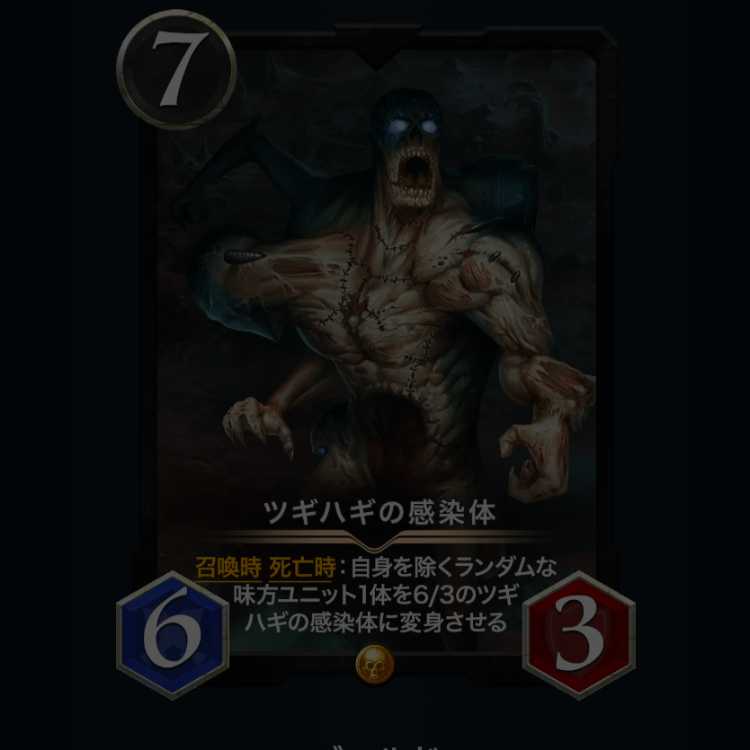 Tsugihagi's infectious agent Ku Squirrel Pe