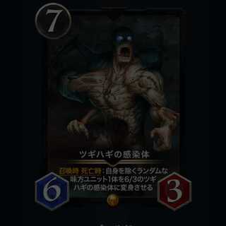 Tsugihagi's infectious agent Ku Squirrel Pe