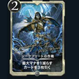 ジークフリートの作戦