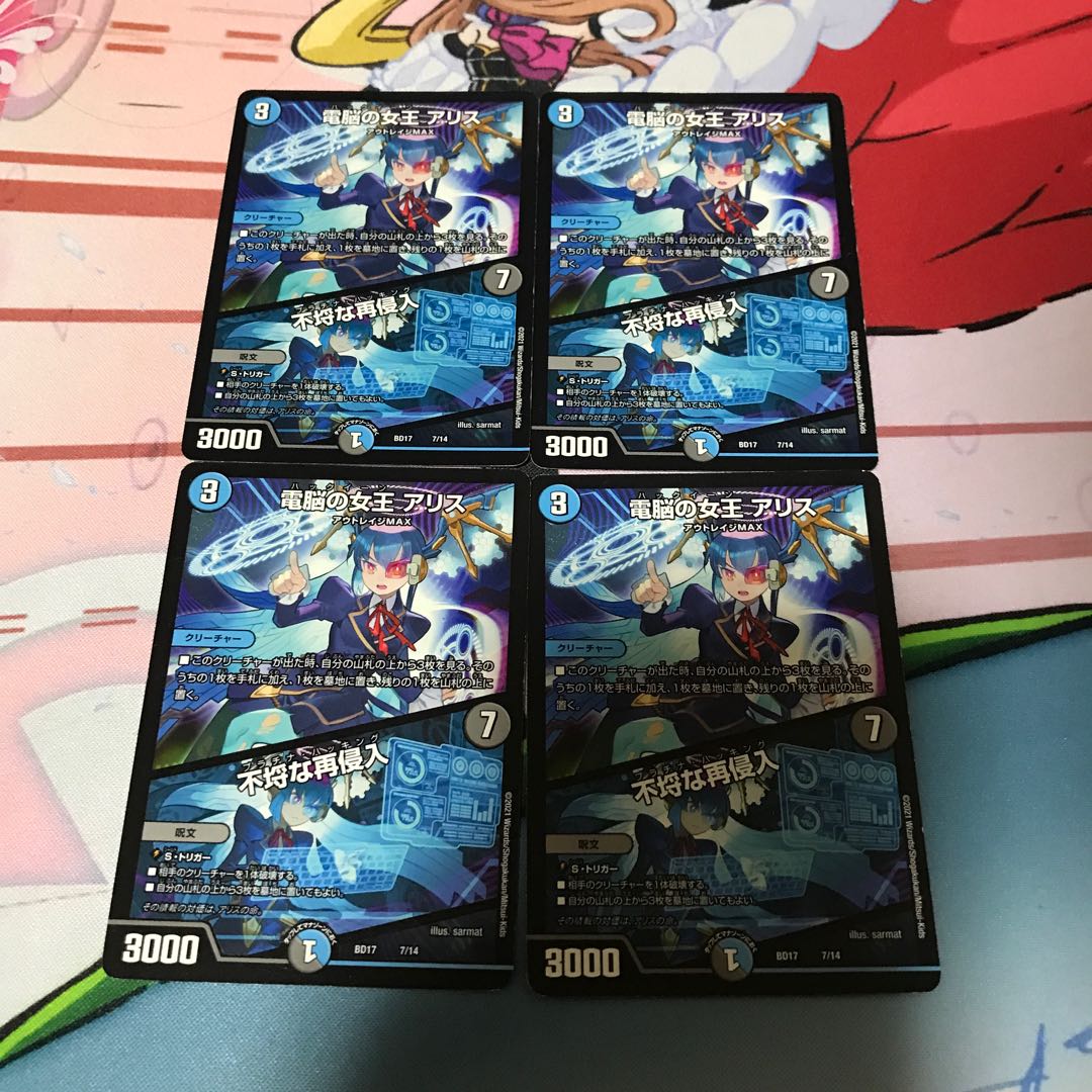 Queen of the Dennou a Squirrel|Insolent Re-entry 7/14