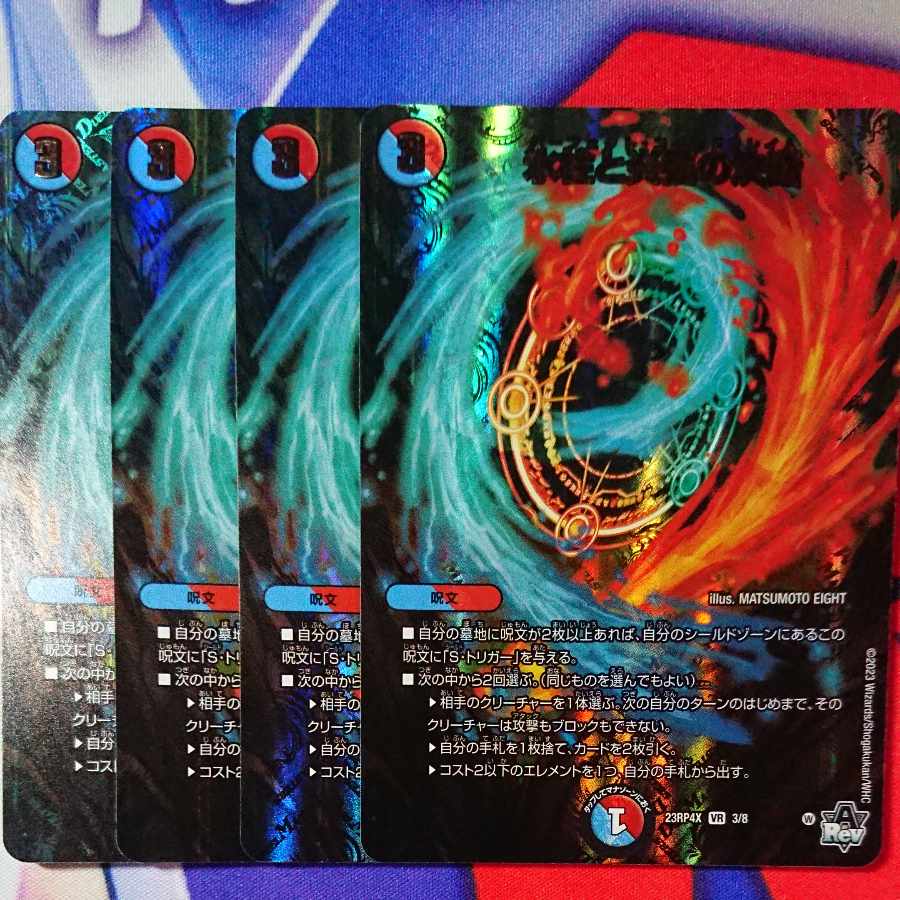 Decision of icicles and Fire arc