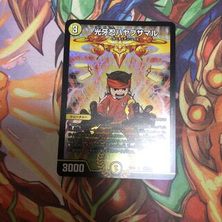 光牙忍ハヤブサマル　bbp 円堂