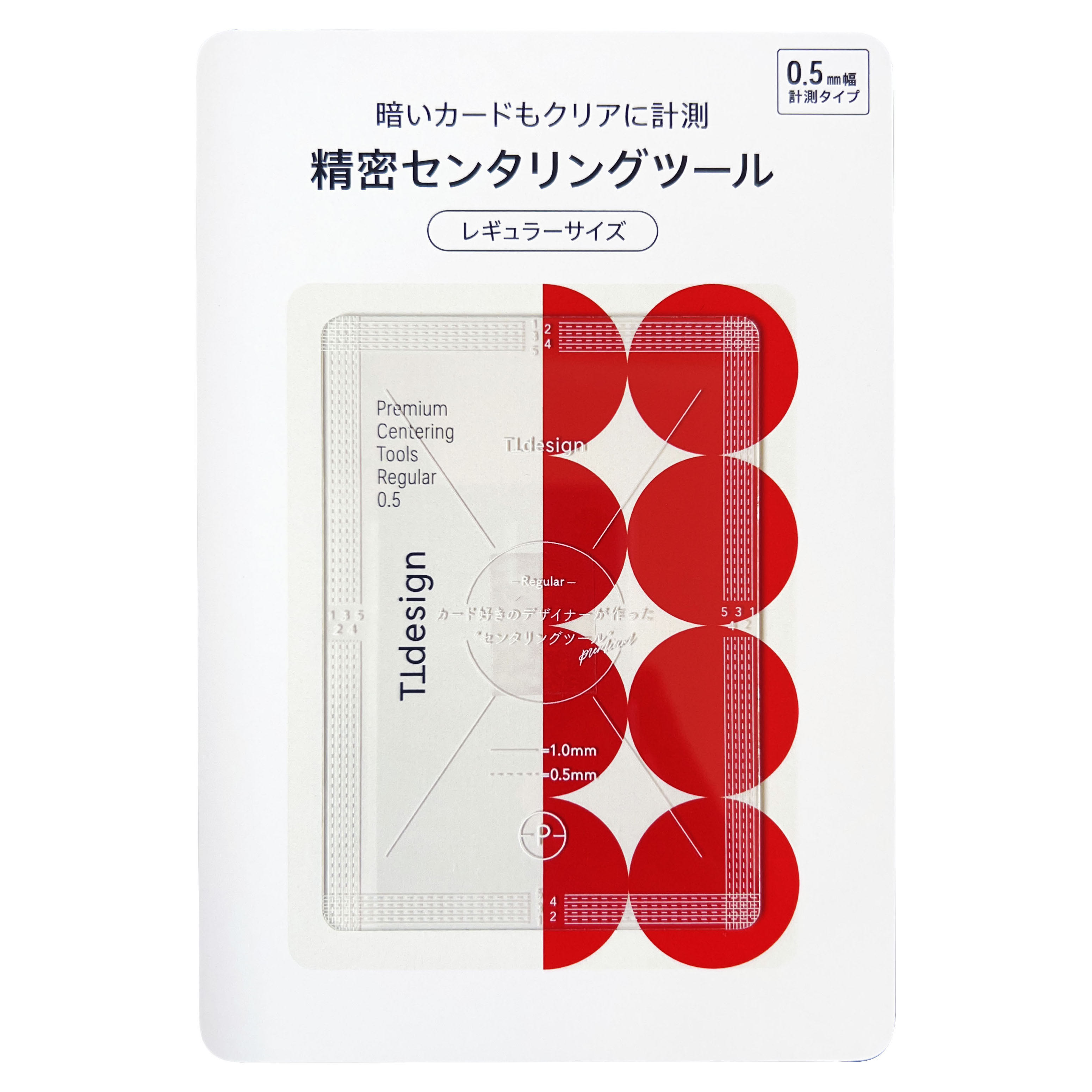 TTdesign Premium Centering Tool Ho Wight Regular 0.5mm Pokémon PSA Trading Card TCG Appraisal Digital Instruction Free Shipping 1枚