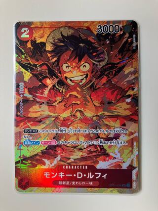 Parallel] OP01-024 Monkey D. Luffy SR