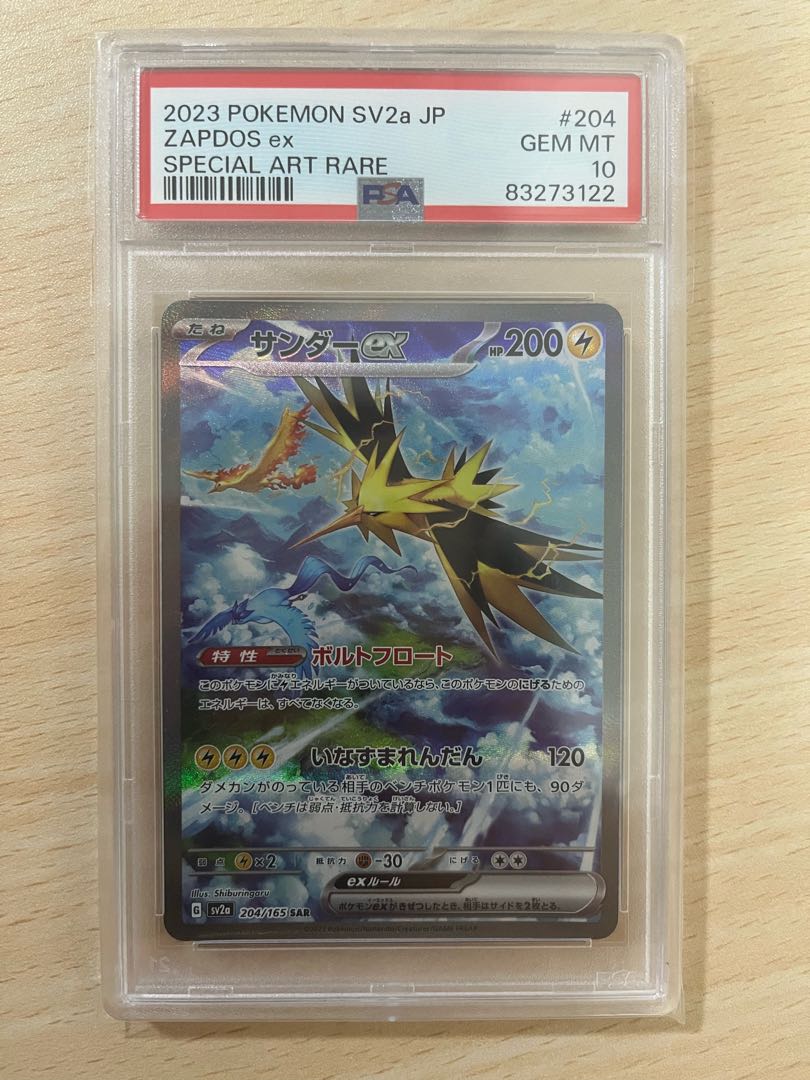 Zapdosex SAR 204/165