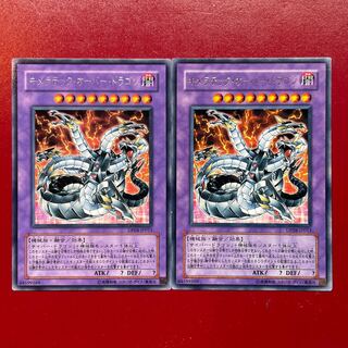 キメラテック・オーバー・ドラゴン レア JP013