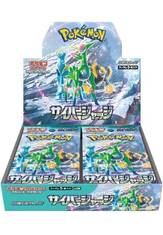 こう様専用　拡張パック「サイバージャッジ」未開封ボックス  1BOX