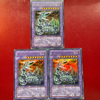 Yu-Gi-Oh Chimeratech Fortress Dragon [VJMP] Ultra Set of 3