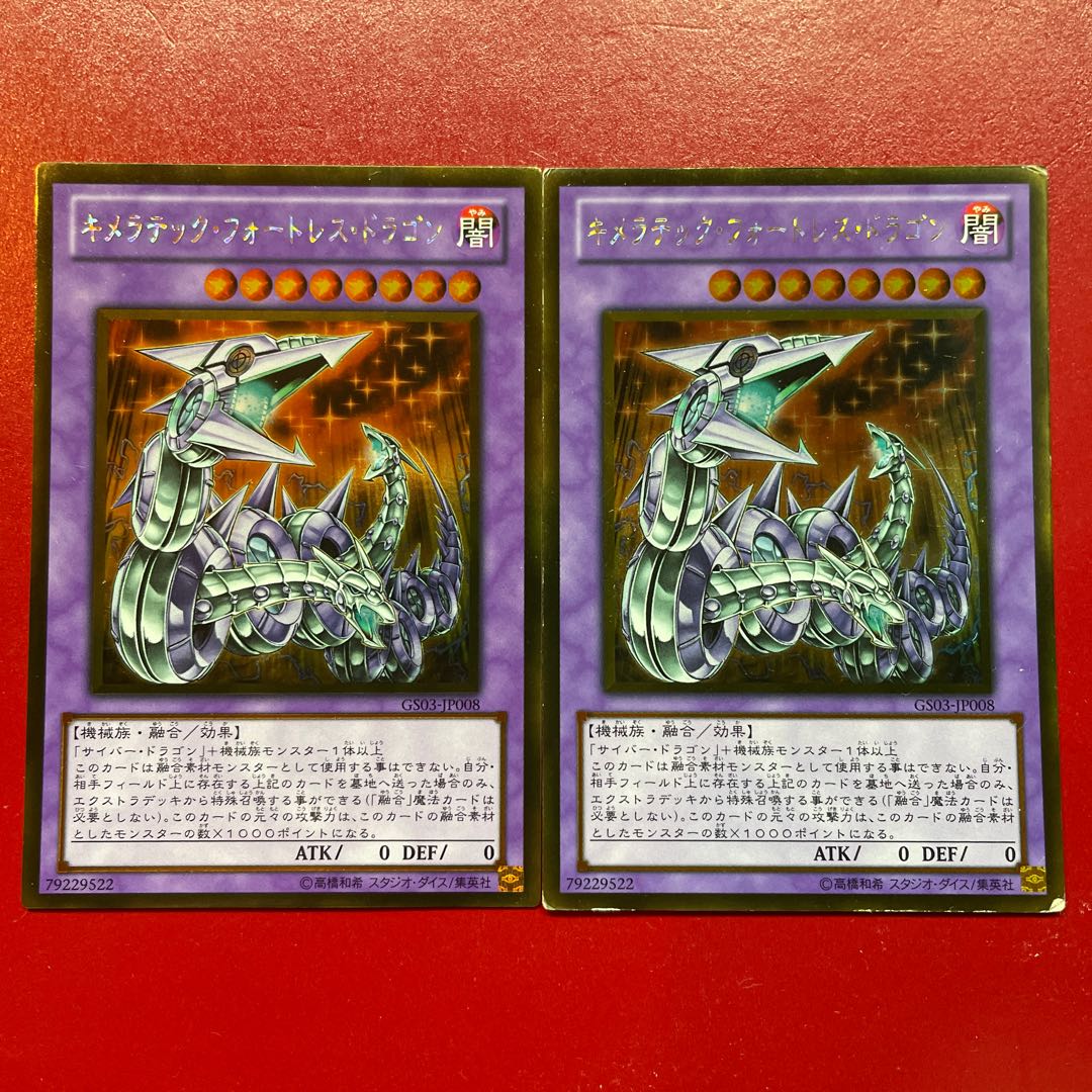 Yu-Gi-Oh Chimeratech Fortress Dragon [GS03] Gold Set of 2