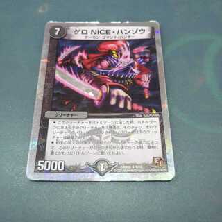 ゲロ NICE・ハンゾウ 323